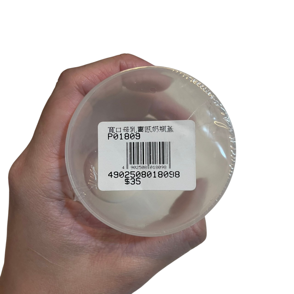 ❮全新❯ 日本 pigeon 貝親 寬口母乳實感奶瓶蓋 寬口母乳實感奶瓶蓋  P01809 新母乳實感寬口奶瓶-細節圖3