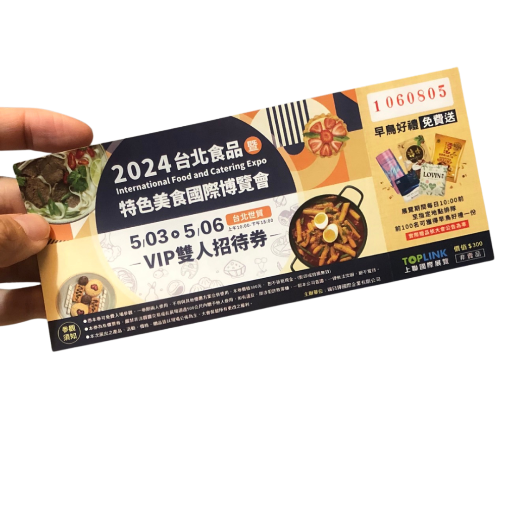 ❮全新❯ 2024 台北美食展 美食國際博覽會 5/3-5/6 台北世貿 上午10:00-下午18:00 VIP雙人招待-細節圖3