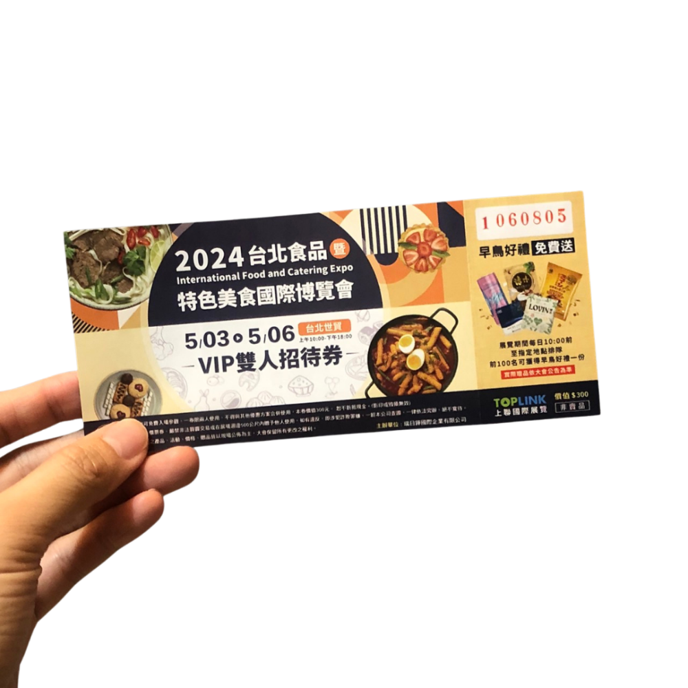 ❮全新❯ 2024 台北美食展 美食國際博覽會 5/3-5/6 台北世貿 上午10:00-下午18:00 VIP雙人招待-細節圖5