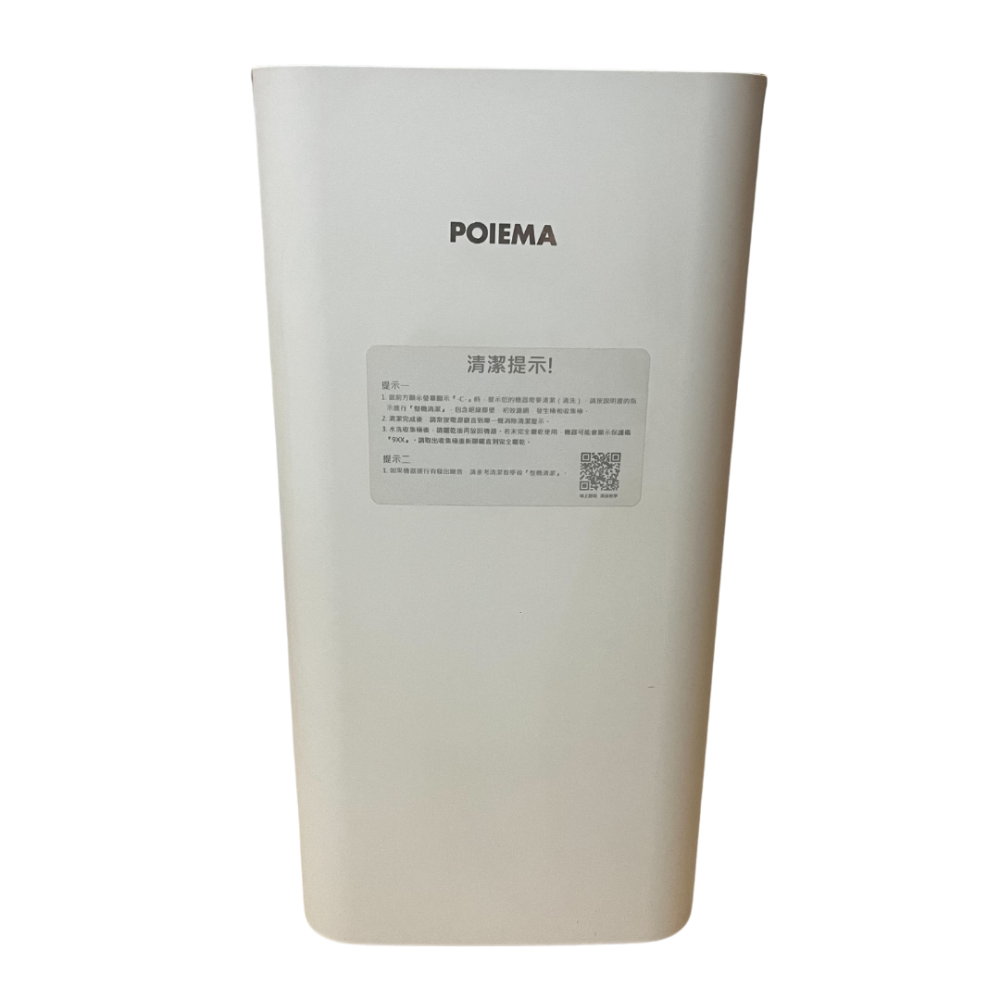 ❮二手❯ 新加坡 POIEMA Fit 空氣淨化器 TPA靜電集塵技術 永久0耗材 外型超美 超靜音 空氣清淨機-細節圖5