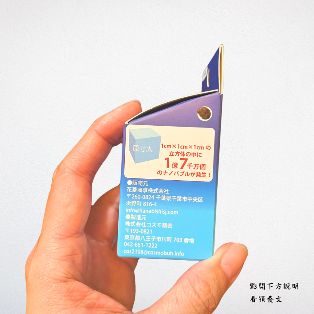 ❮全新❯ 日本 COSMO i洗淨 潔淨奈米微泡生成器 全球最強億級微泡生成率 無痛升級為奈米氣泡級洗衣機-細節圖3