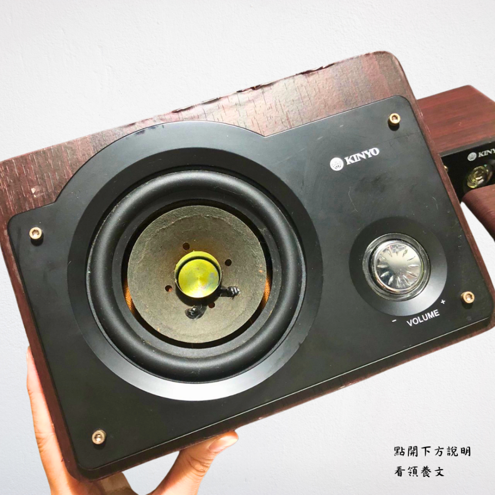 ❮二手❯ KlNYO KY-950 重低音 2.1 聲道 立體擴大音箱 三件式 木質音箱 衛星喇叭 書架音響 桌機喇叭-細節圖8