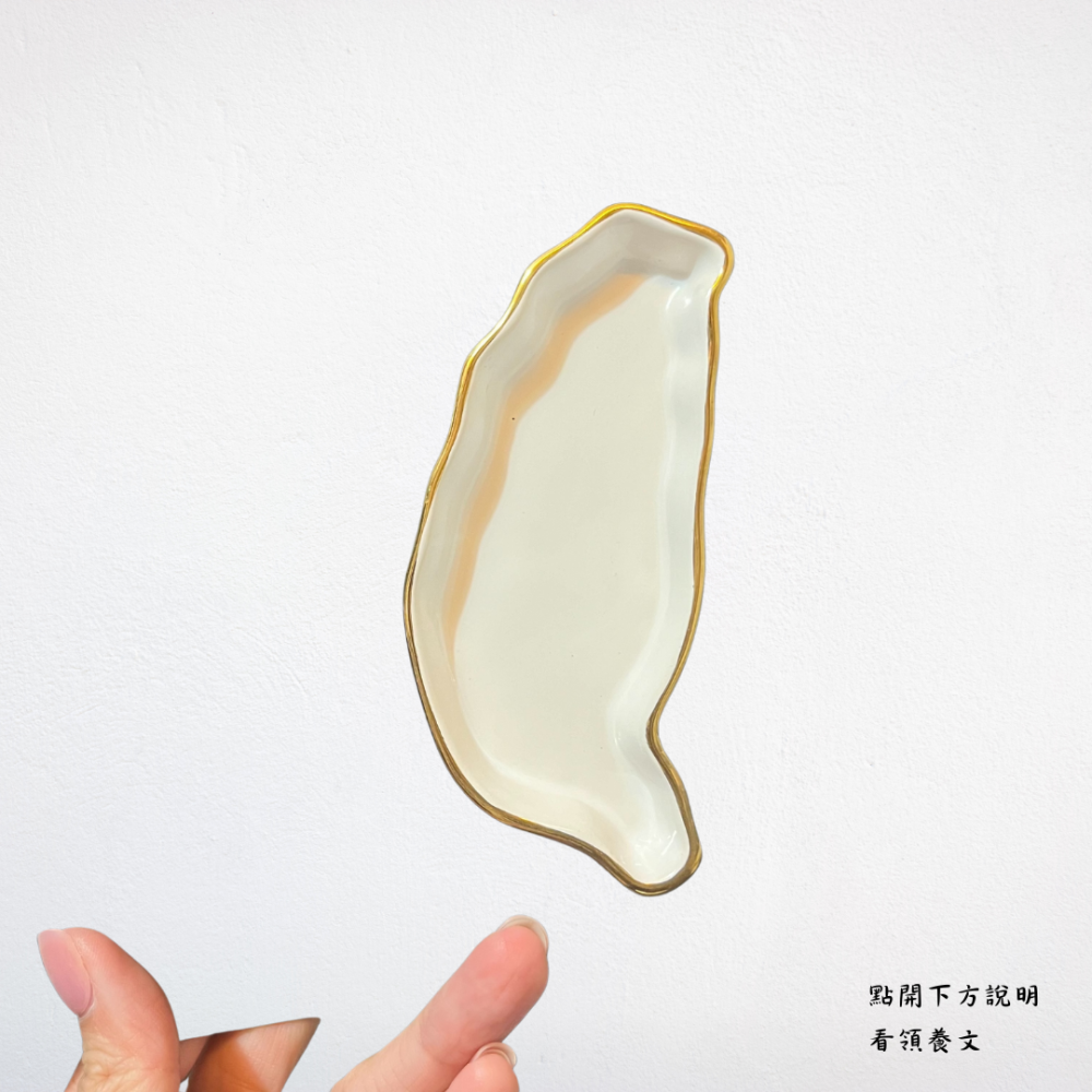 ❮全新❯ 台灣造型陶瓷盤 Taiwan 醬料碟 醬油碟子 台灣盤 台灣瓷盤 台灣造型盤 台灣地圖 台灣南波萬 餐具-細節圖2