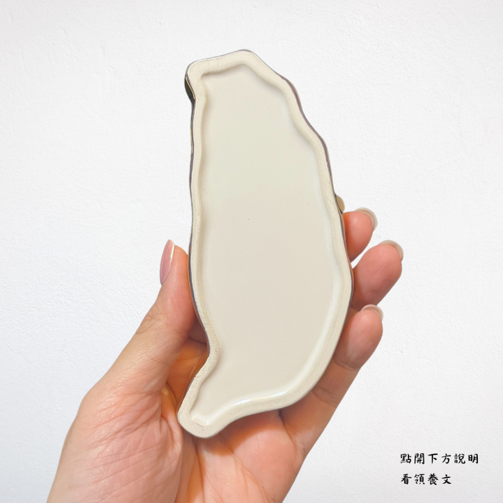 ❮全新❯ 台灣造型陶瓷盤 Taiwan 醬料碟 醬油碟子 台灣盤 台灣瓷盤 台灣造型盤 台灣地圖 台灣南波萬 餐具-細節圖3