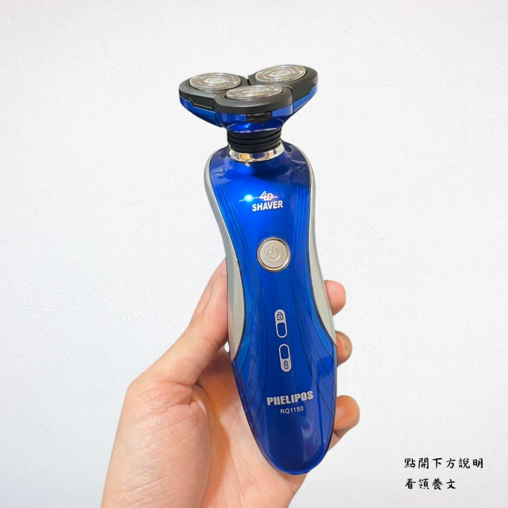 ❮二手❯ 電動刮鬍刀 IPX7 4D電動三刀頭 防水刮鬍刀 除毛刀 剃鬍刀 剃鬚刀 修鬍刀 刮鬍子 精密雙環刀頭-細節圖2