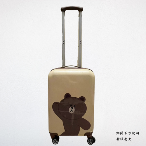 ❮二手❯ 韓國 LINE Friends 熊大行李箱 20吋 登機箱 航空箱 托運箱 旅行箱 8輪 靜音飛機輪 可登機