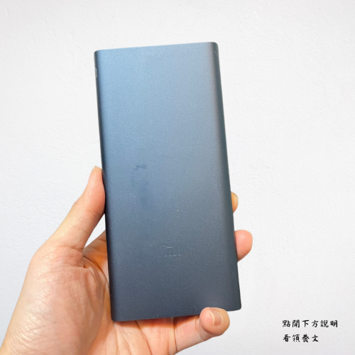 ❮二手❯ 小米 MI 行動電源 Xiaomi 新小米行動電源2 10000mAh 快充版 台灣公司貨 移動電源 行動充
