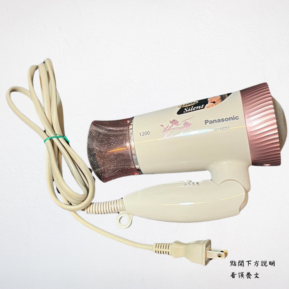 ❮二手❯ 日本 Panasonic 國際牌 超靜音三段溫控摺疊吹風機 EH-ND51 超靜音裝置 兩段溫度選擇 三段風量-細節圖3