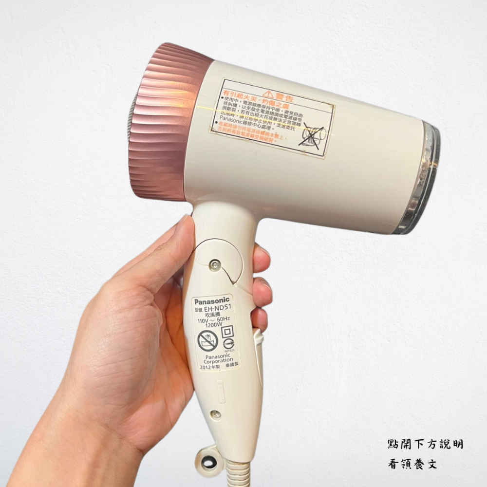 ❮二手❯ 日本 Panasonic 國際牌 超靜音三段溫控摺疊吹風機 EH-ND51 超靜音裝置 兩段溫度選擇 三段風量-細節圖4