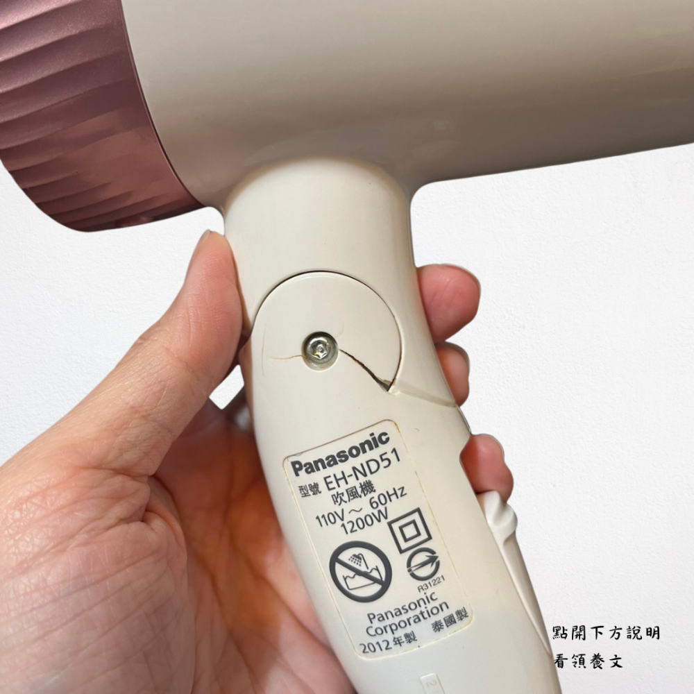 ❮二手❯ 日本 Panasonic 國際牌 超靜音三段溫控摺疊吹風機 EH-ND51 超靜音裝置 兩段溫度選擇 三段風量-細節圖8