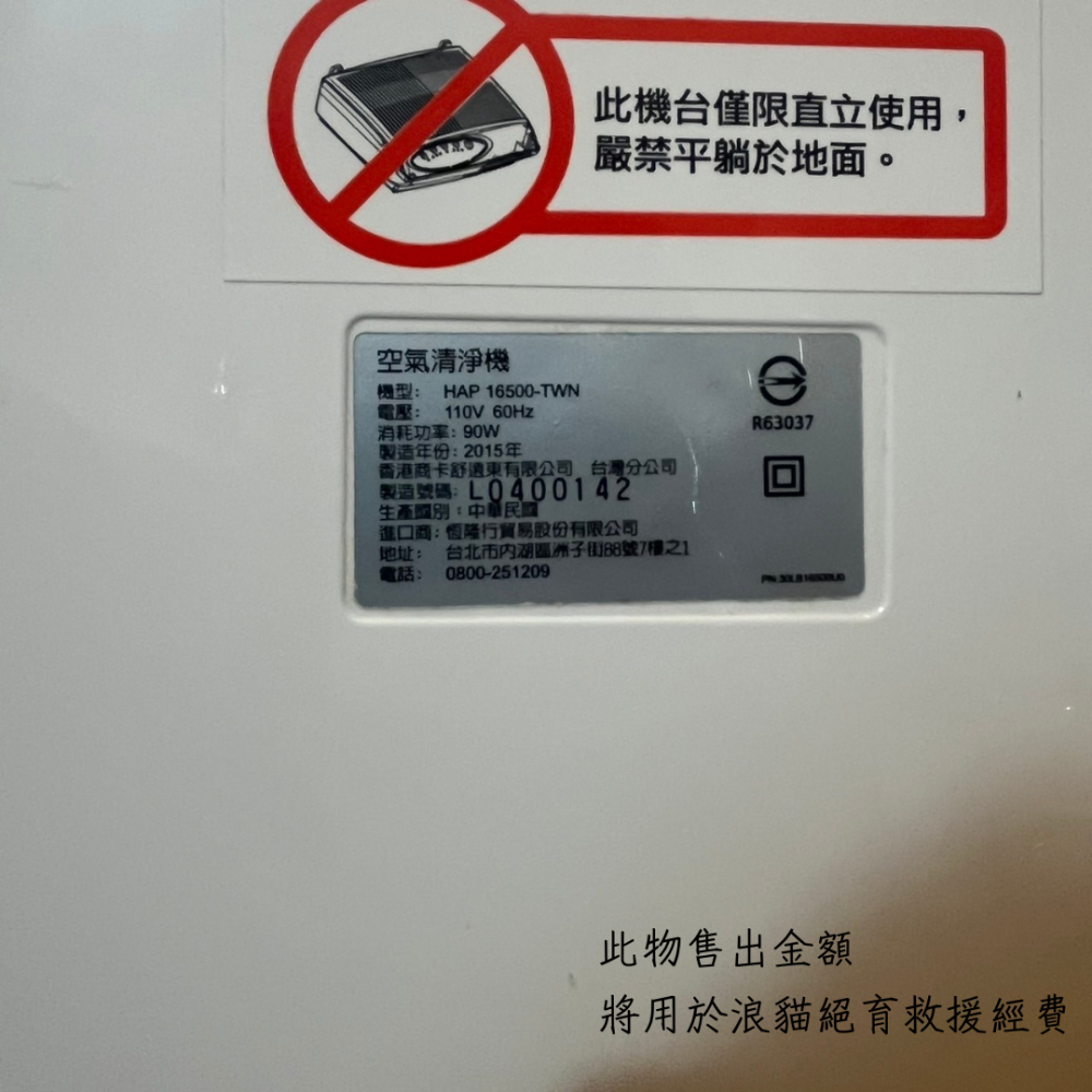 ❮二手❯ 美國 Honeywell 空氣清淨機 負離子功能 賦予空氣更清新的功能 活性碳濾網 變壓器 清淨機 濾芯 過濾-細節圖6