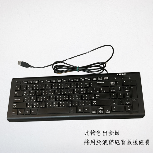 ❮二手❯ 宏碁 ACER 原廠 USB多煤體鍵盤 薄型專業鍵盤 電競鍵盤 鍵盤 巧克力鍵盤 桌機 筆電 手機