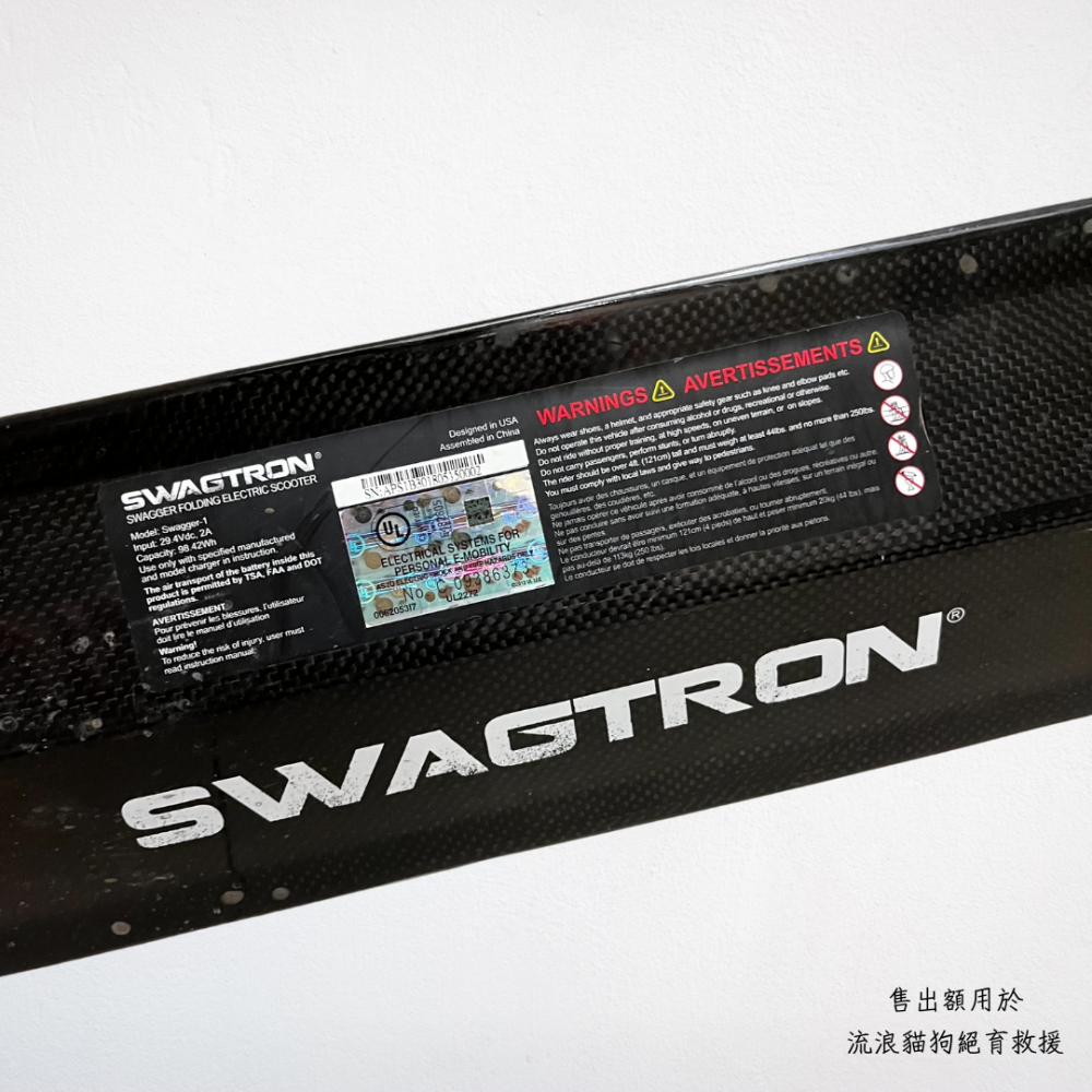 ❮二手❯ 美國 SWAGTRON SWAGGER 潮格 碳纖維電動滑板車 輕碳纖維 五段變速 摺疊車 全球最輕CP值最高-細節圖7