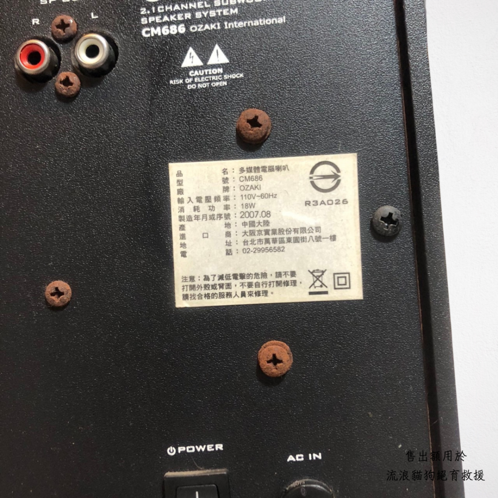 ❮二手❯ OZAKI 大阪京 多媒體電腦喇叭 CM686 多媒體電腦喇叭音響 重低音之王 主音箱喇叭 重低音-細節圖5