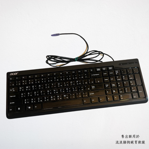 ❮二手❯ Acer 宏碁 PS2 薄型鍵盤 電腦鍵盤 KB-0759 標準鍵盤 光學鍵盤 有線鍵盤 舊型接頭 桌機 筆電