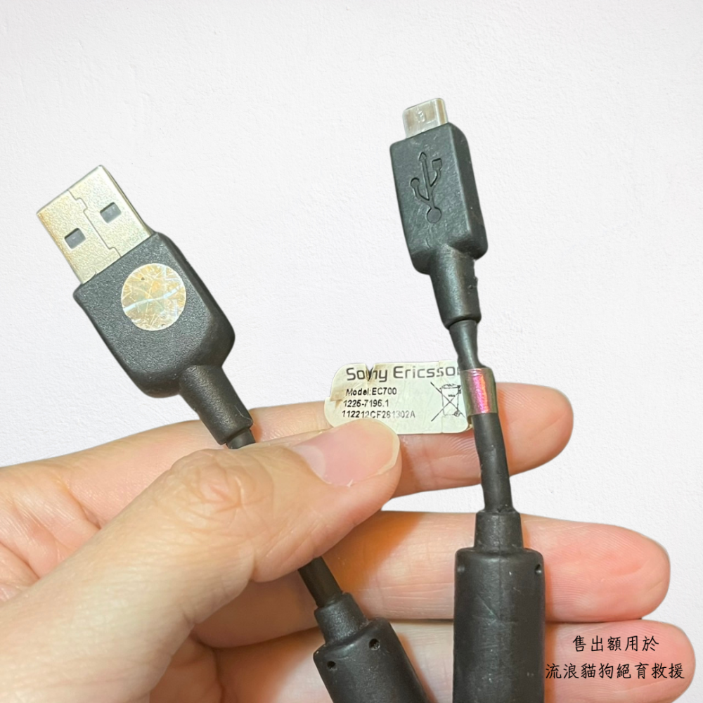 ❮二手❯ 日本 Sony Ericsson 索尼愛立信 Micro USB 充電線 充電器 電源線 手機傳輸線-細節圖2