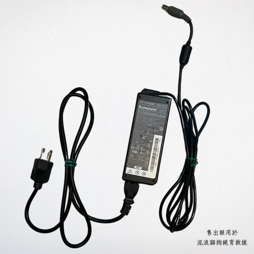 ❮二手❯ Lenovo 聯想 90W 20V 交流電源轉接器 92P1107 筆記型電腦充電器 AC Adapter