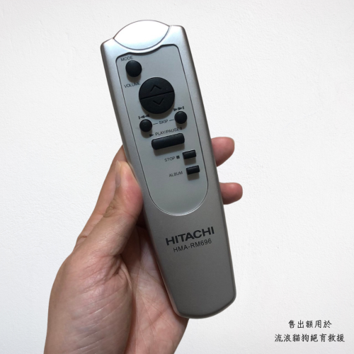 ❮二手❯ 日本 HITACHI 日立 HMA-RM696 遙控器 MP3 CD多媒體播放器 音響 喇叭 音箱
