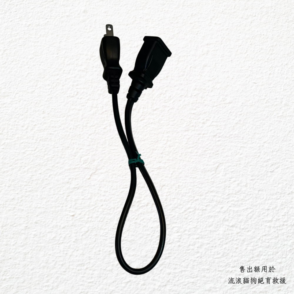 ❮二手❯ Extension cord 插頭延長線 電源延長線 插座延長線 美規插頭公轉母延長線 電源線 公母延長線-細節圖6