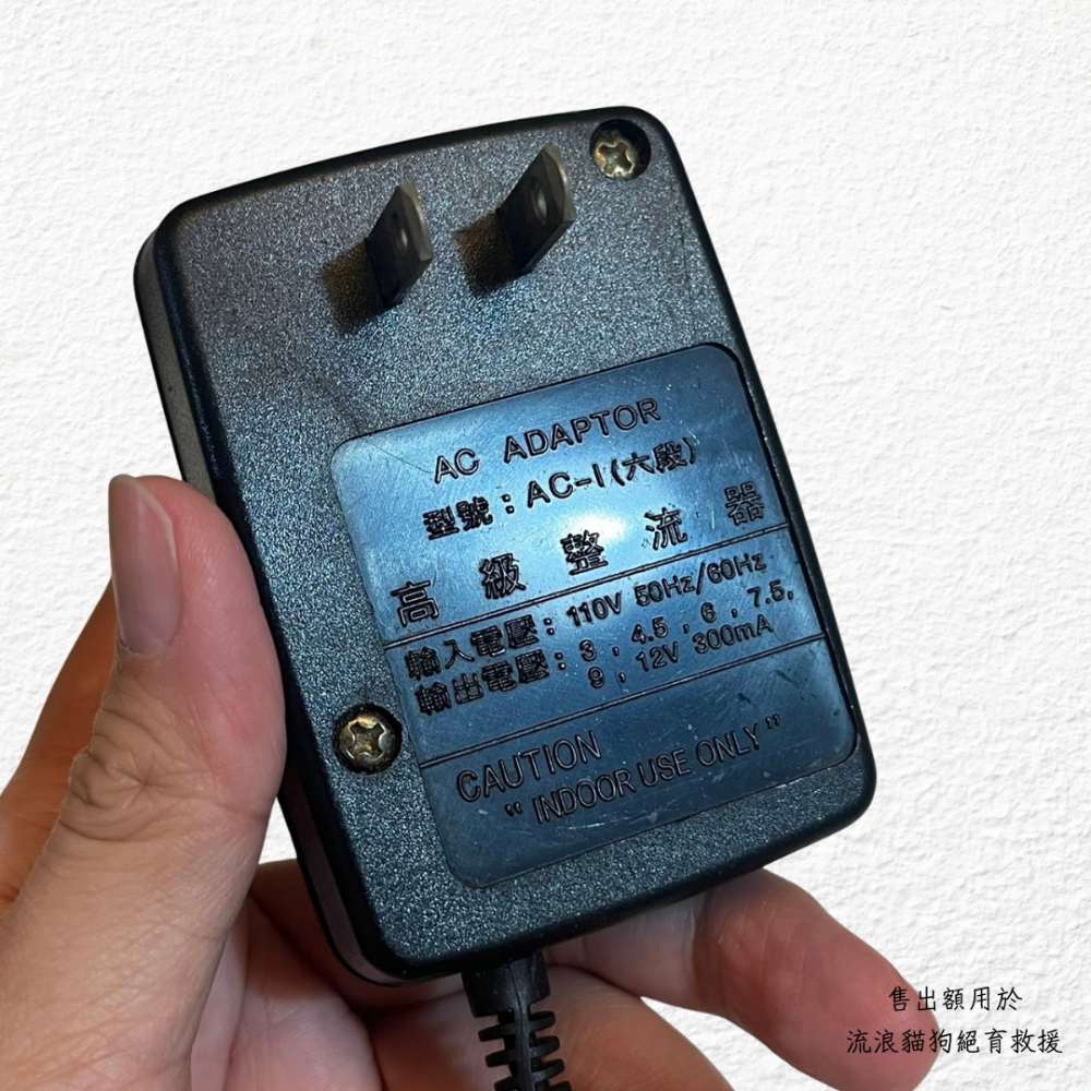 ❮二手❯ KOKA 可佳 DC電源供應器 3V 4.5V 6V 7.5V 9V 12V 300mA 高級整流器 轉換插頭-細節圖4