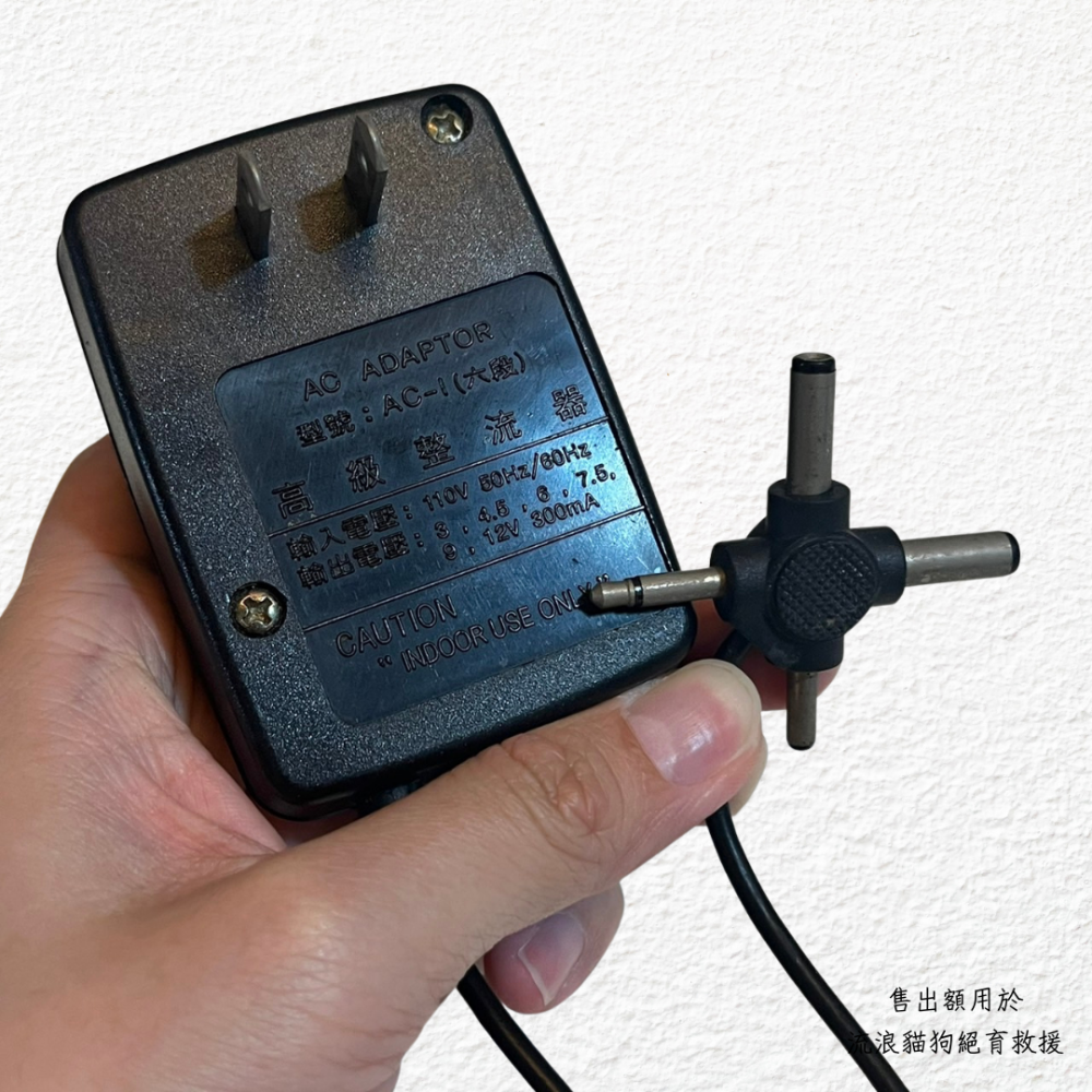 ❮二手❯ KOKA 可佳 DC電源供應器 3V 4.5V 6V 7.5V 9V 12V 300mA 高級整流器 轉換插頭-細節圖5