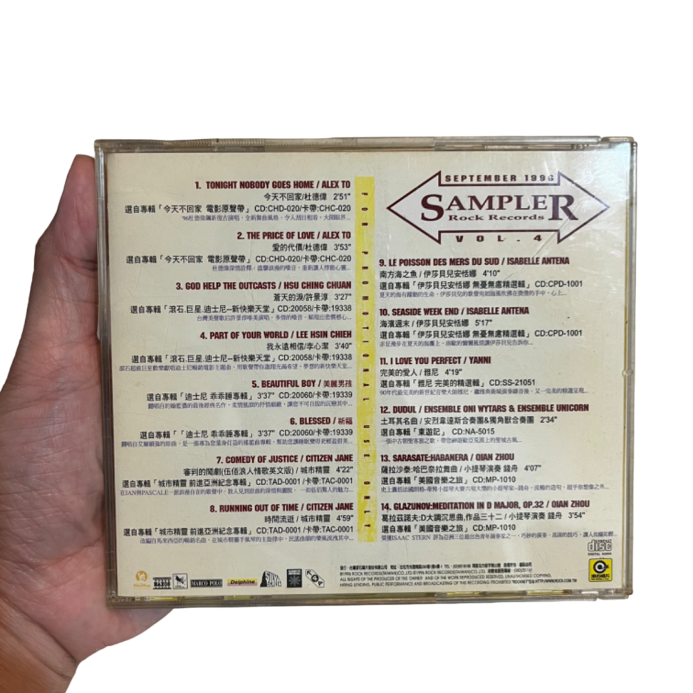 ❮二手❯ 原裝正版 ROCK RECORDS & TAPES 滾石唱片 1996今天不回家 杜德偉 李心潔 伍佰 許景淳-細節圖2