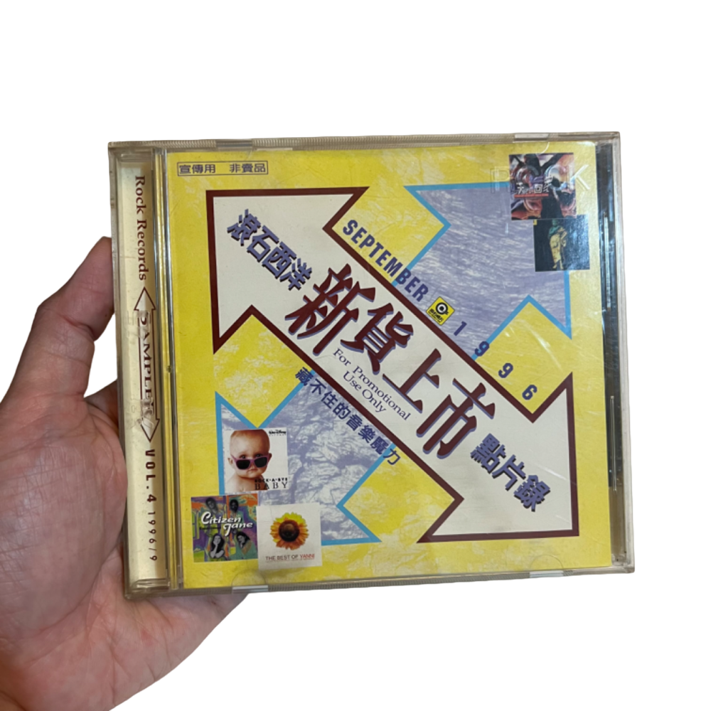 ❮二手❯ 原裝正版 ROCK RECORDS & TAPES 滾石唱片 1996今天不回家 杜德偉 李心潔 伍佰 許景淳-細節圖3
