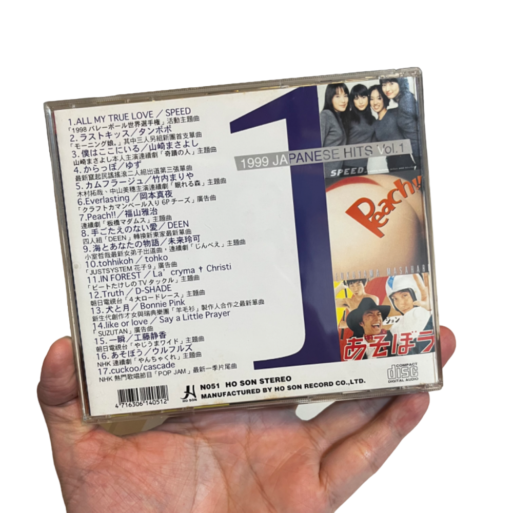 ❮二手❯ 原裝正版 日語CD專輯 1999 JAPANESE HITS Vol.1 限量絕版 全台只有一張-細節圖3