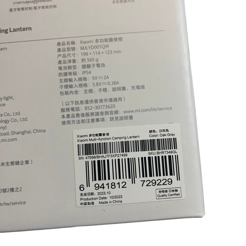 ❮全新❯ Xiaomi 小米 MI 保固內 多功能露營燈 分離式雙燈設計 藍牙智慧控制 繽紛環境光源露營燈 台灣小米官方-細節圖4