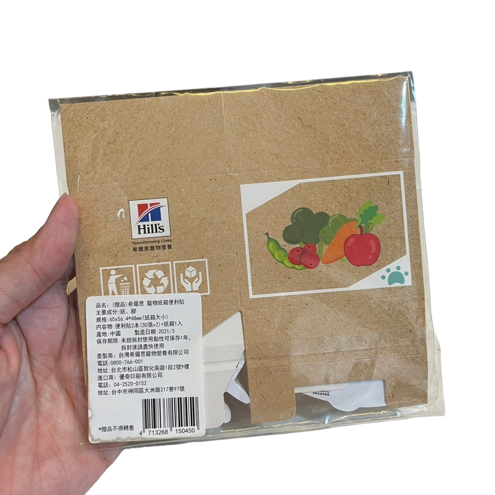 ❮全新❯ 美國 Hill＇s 希爾思 寵物紙箱便利貼 便利貼2本 30張×2 便條紙 貓咪狗狗便利貼 貓咪便利貼-細節圖3