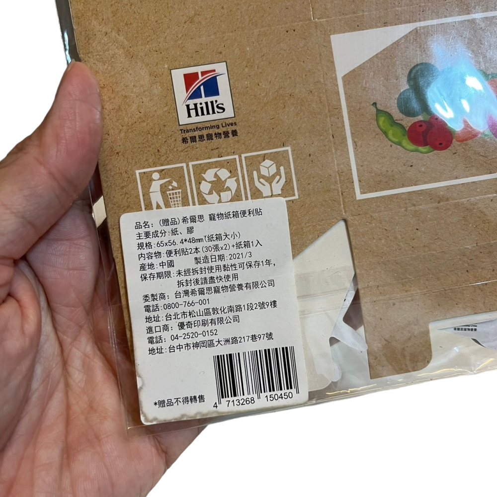 ❮全新❯ 美國 Hill＇s 希爾思 寵物紙箱便利貼 便利貼2本 30張×2 便條紙 貓咪狗狗便利貼 貓咪便利貼-細節圖4