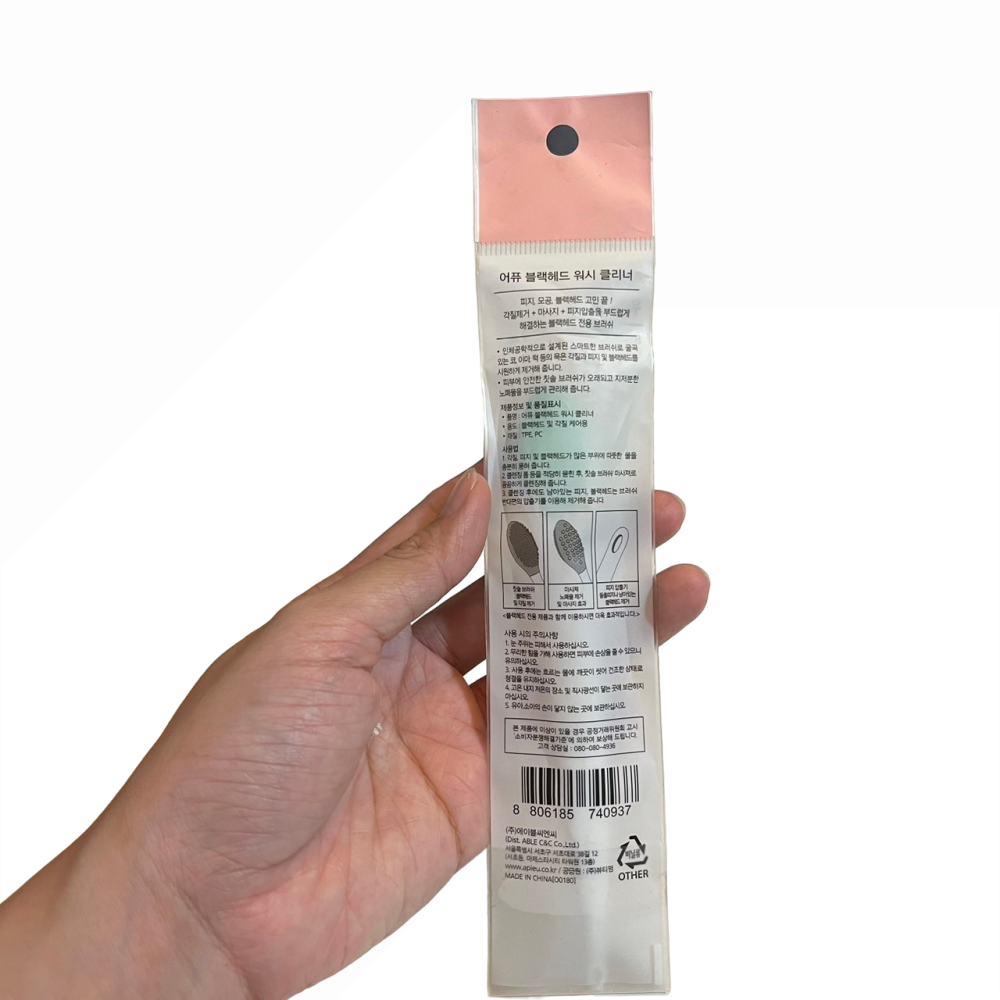 ❮全新❯ 韓國 From H 零殘留神奇洗臉海綿 黑頭粉刺清潔刷 粉刺清潔刷 清潔刷 粉刺刷 草莓鼻 刷具清潔板-細節圖4