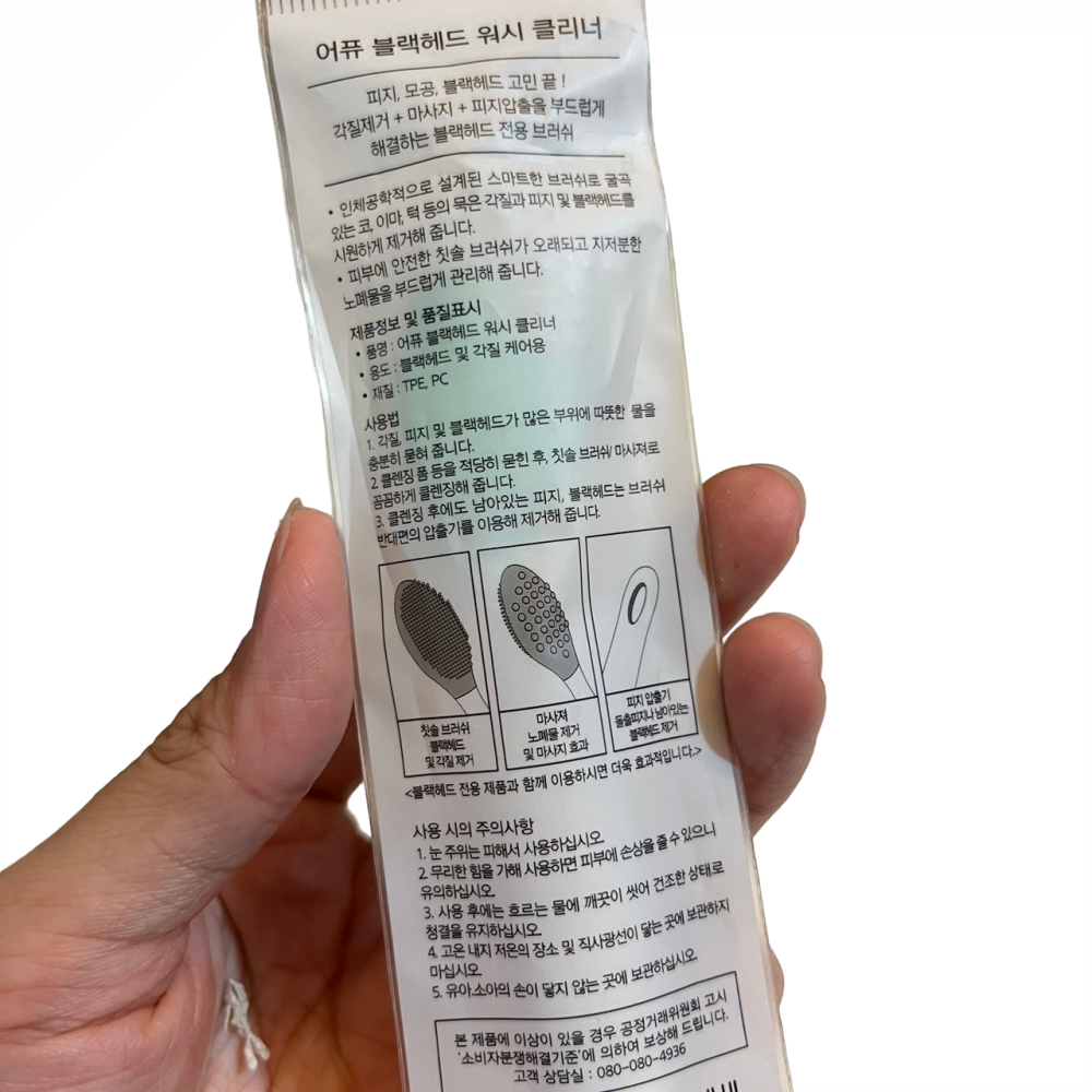 ❮全新❯ 韓國 From H 零殘留神奇洗臉海綿 黑頭粉刺清潔刷 粉刺清潔刷 清潔刷 粉刺刷 草莓鼻 刷具清潔板-細節圖5