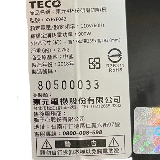 ❮全新❯ TECO 東元 4杯份研磨咖啡機 XYFYF042 磨豆粗 細2段選擇 可加咖啡粉直接濾煮 咖啡機-細節圖8