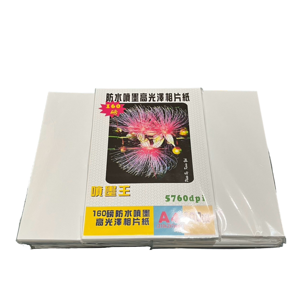 ❮全新❯ 噴墨王 A4 160磅防水噴墨高光澤相片紙 每包100張 防水噴墨 5760dpi 相片紙 相片 照片-細節圖3