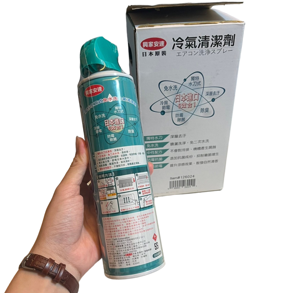 ❮全新❯ 日本 興家安速 抗菌免水洗冷氣清洗劑 COSTCO 好市多 冷氣清潔劑 澄澈綠香 420ml-細節圖2