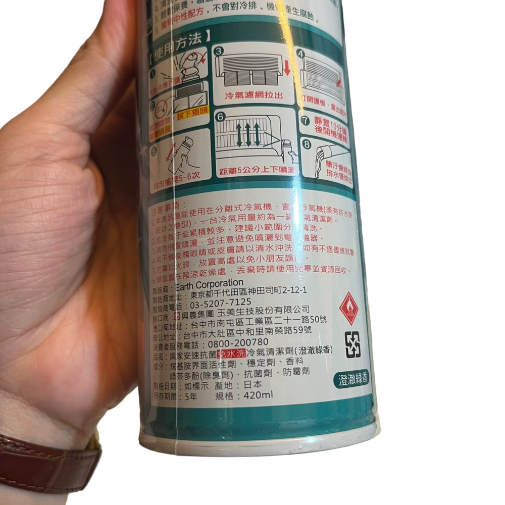 ❮全新❯ 日本 興家安速 抗菌免水洗冷氣清洗劑 COSTCO 好市多 冷氣清潔劑 澄澈綠香 420ml-細節圖3