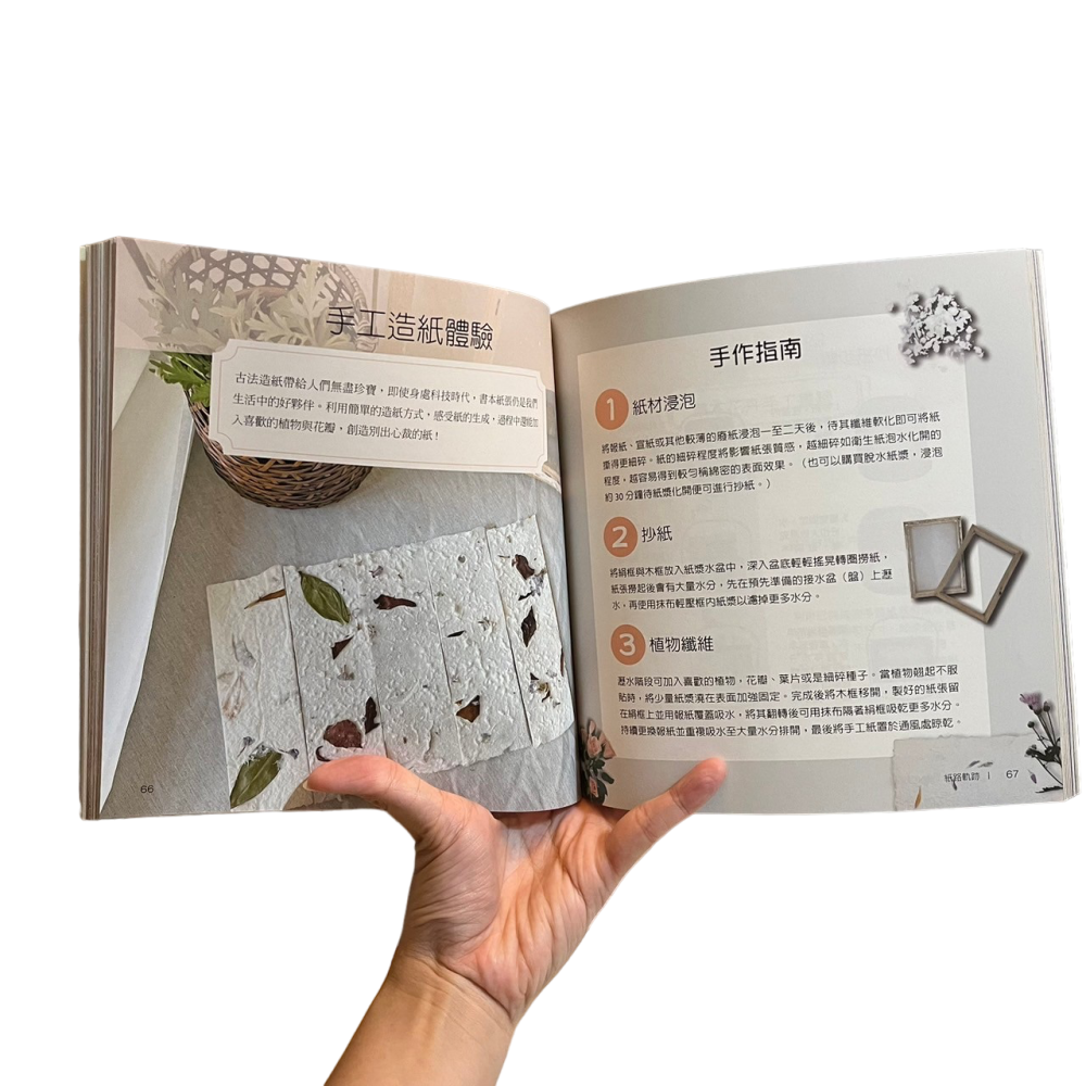 ❮全新❯ 出發吧！我的藝術探險 童書 龔盈瑩 動手創作與實踐 適合親子共學 藝文愛好者及教育者 出版2024/07/31-細節圖6