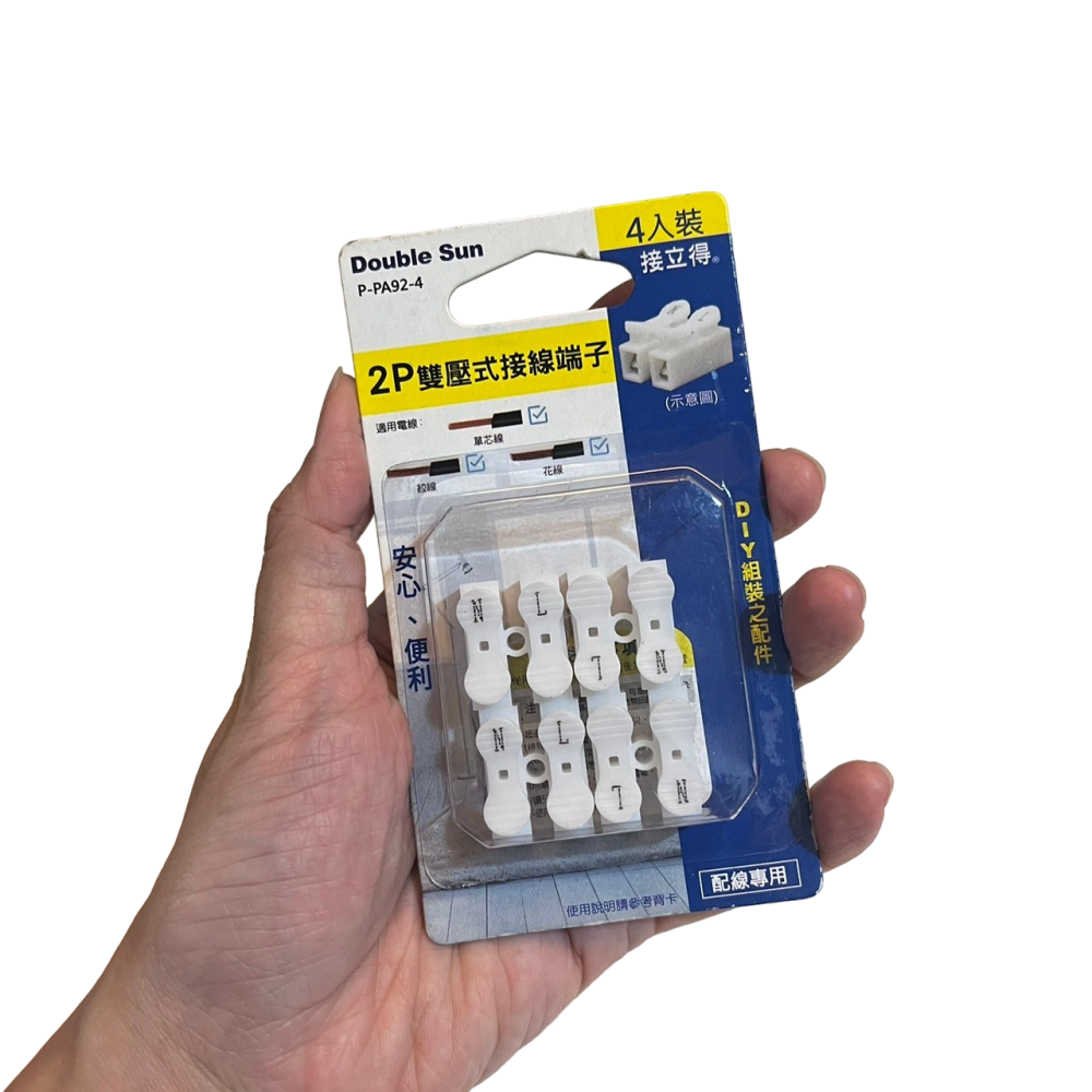 ❮全新❯ DOUBLE SUN 雙日電器 P-PA93-4 3P雙壓式接線端子 4入/包 安心便利 配線專用 DIY組-細節圖7