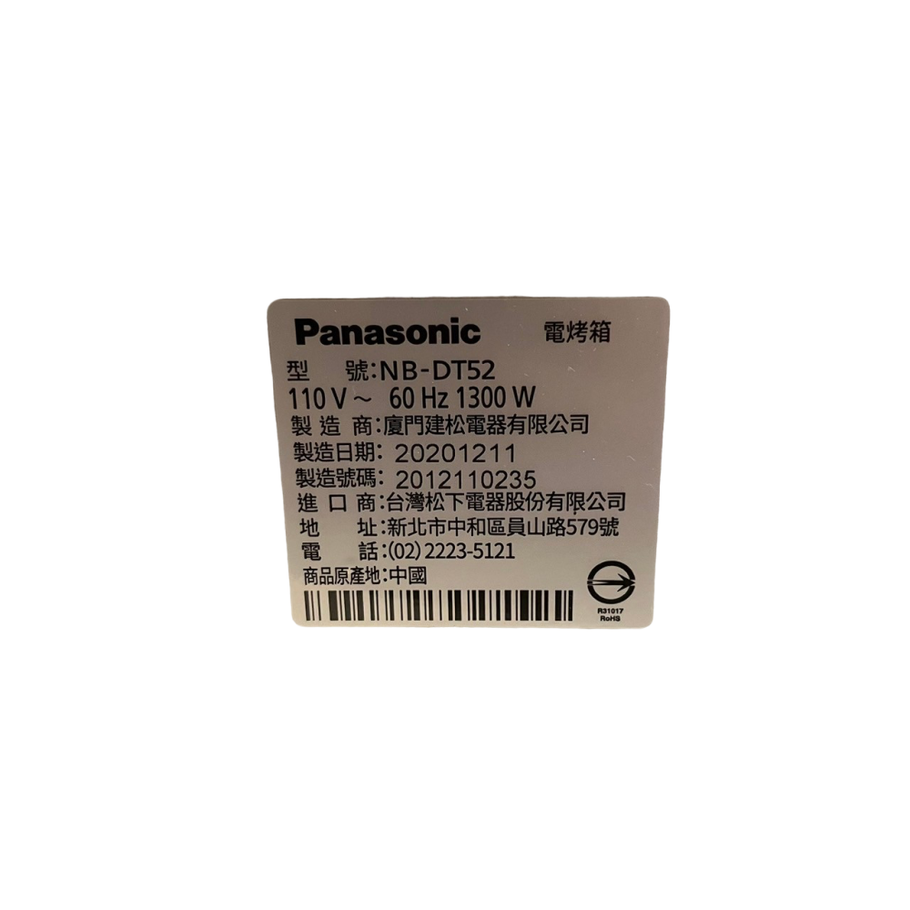 ❮二手❯ 日本 Panasonic 國際牌 日本超人氣智能烤箱烘烤爐 NB-DT52 烤箱 料理烤箱 7項自動菜單-細節圖5