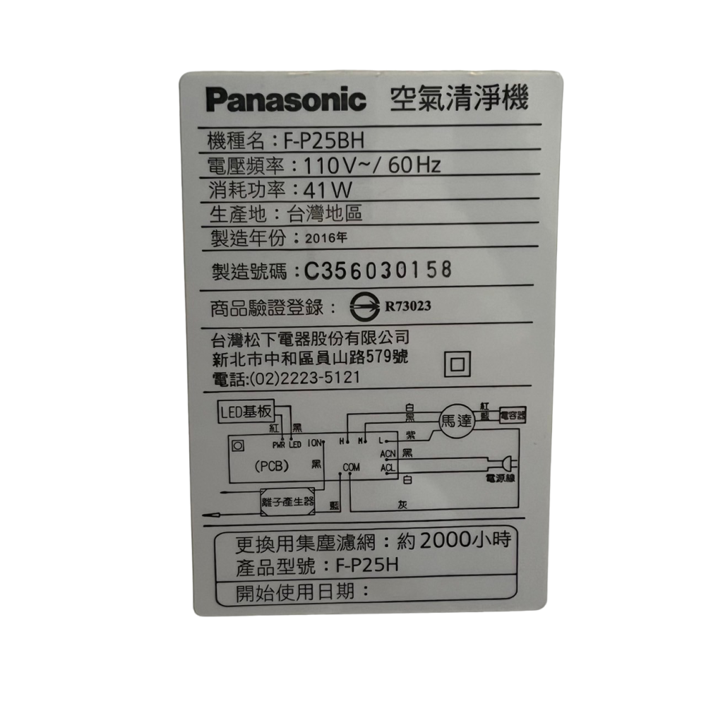 ❮二手❯ 日本 Panasonic 國際牌 負離子空氣清淨機 F-P25BH 負離子清淨功能 空氣清淨三效濾網 高效率-細節圖9