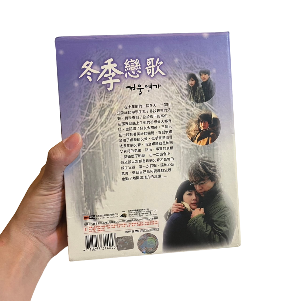 ❮二手❯ 原裝正版 韓劇 冬季戀歌 精裝版DVD 全28集14片DVD 情定大飯店 裴勇俊 天國的階梯 崔智友-細節圖3