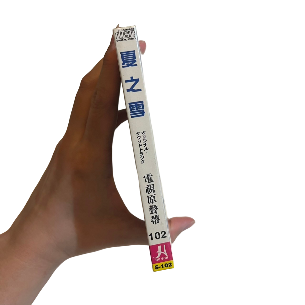 ❮二手❯ 原裝正版 CD 夏之雪 Summer Snow 日劇原聲帶 堂本剛 廣末涼子 KinKi Kids 近畿小子-細節圖3