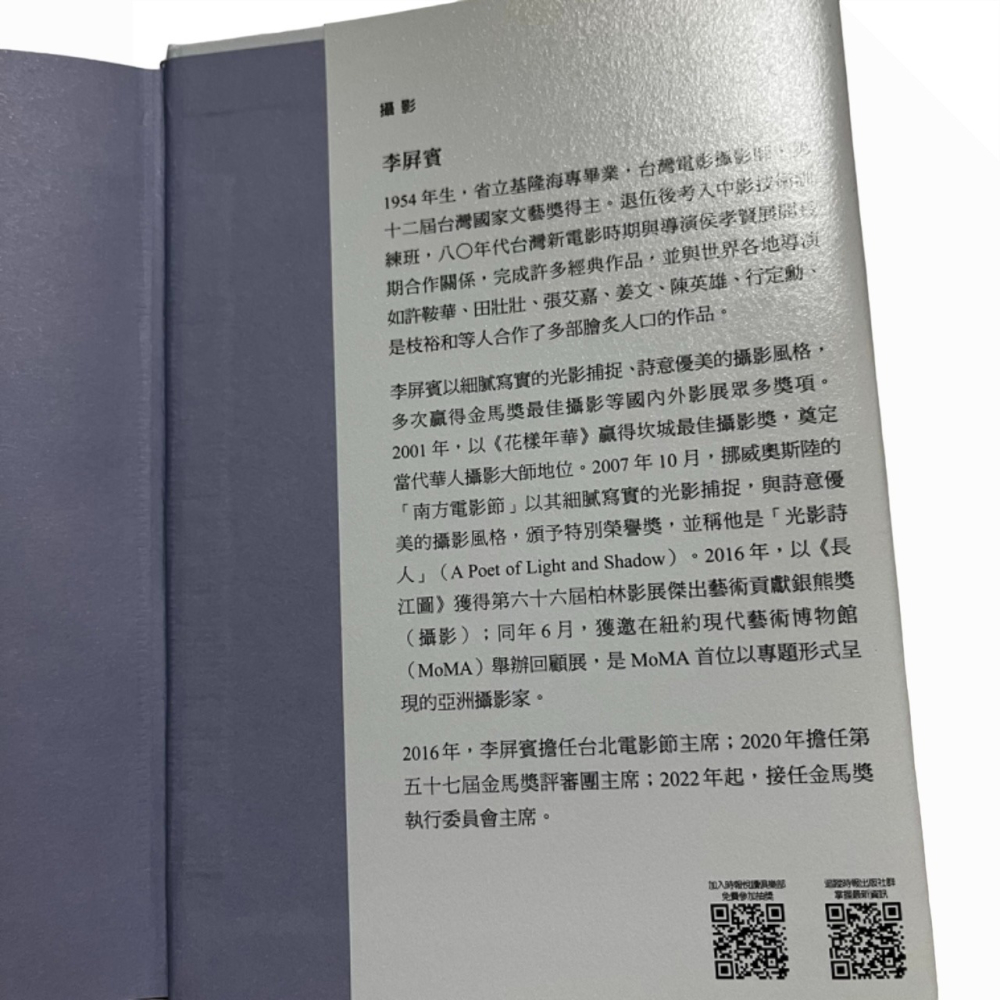 ❮近新❯「善，最好的禮物：靜思心靈小語」光影詩人 李屏賓 攝影 釋證嚴 著 智慧語錄 心裡勵志書籍 自我成長書籍-細節圖5