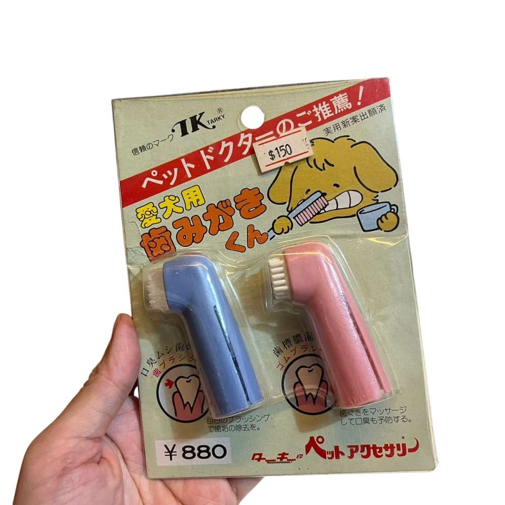 ❮全新❯ 日本 DAISO 大創 牙齒清潔 寵物指刷套 2入組 手指刷 牙刷 牙齒健康 寵物用品 狗 犬 貓 牙刷 指套-細節圖3