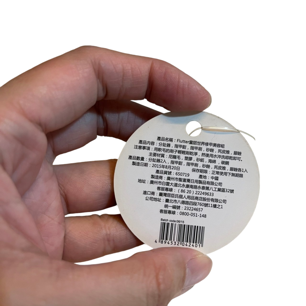 ❮全新❯ 香港 watsons 屈臣氏 修甲美容組 6件組 美甲組 修甲組 指甲剪 指甲鉗 腳趾夾-細節圖3