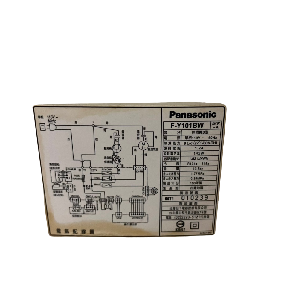 ❮二手❯ 日本 Panasonic 國際牌 B式空氣清淨除濕機 F-Y101BW 除濕能力 6L/日 除濕環境設定-細節圖7