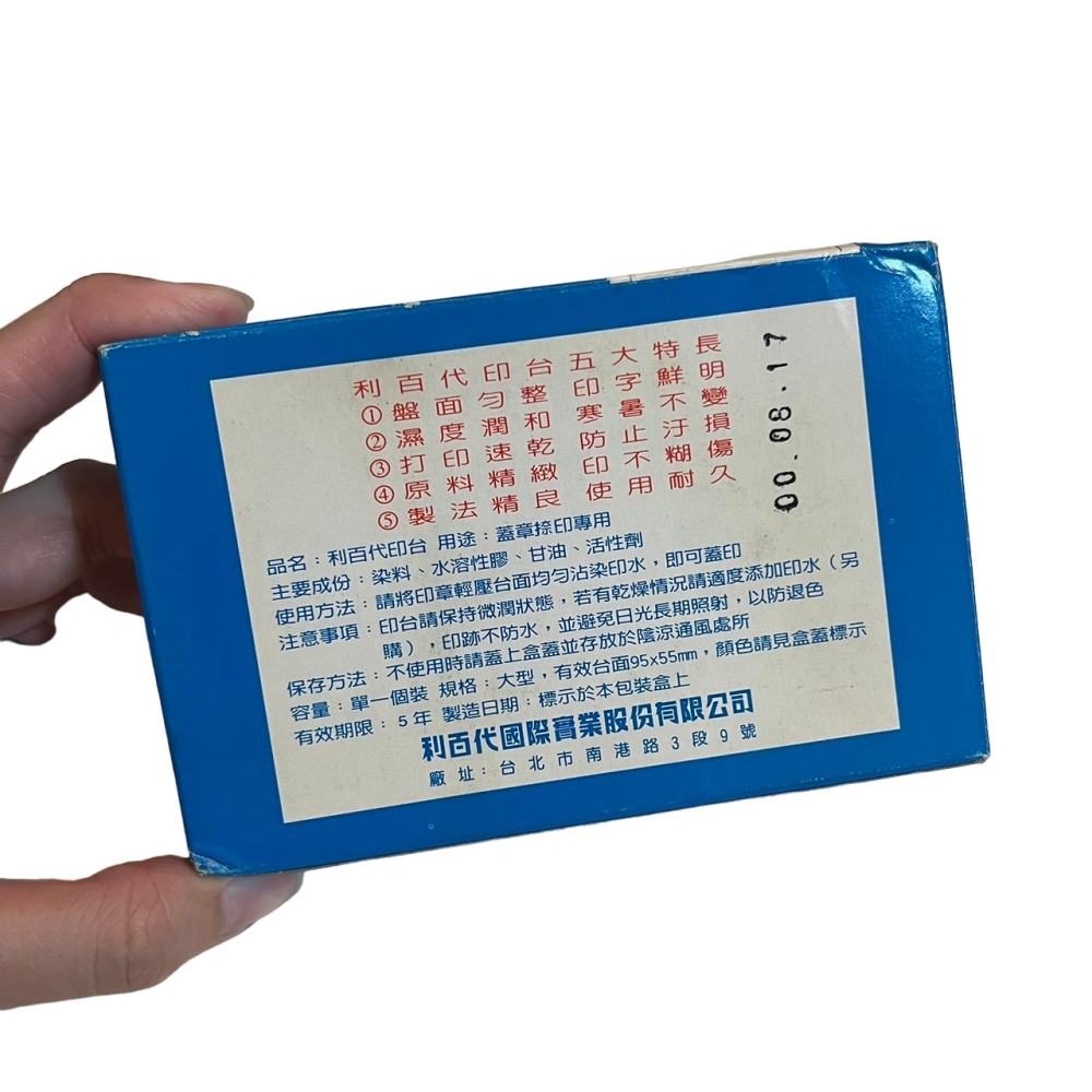 ❮全新❯ 日本 LIBERTY 利百代 原廠 打印台 辦公室 印章墨水 印章 印泥 印台 印臺 辦公用品-細節圖3