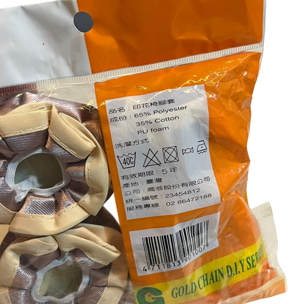 ❮全新❯ J&N 日式印花純棉椅腳套 純棉日式風格 獨特好搭配 底部防磨加強 保護地板避免刮傷 可降低噪音 方便移動椅子-細節圖5