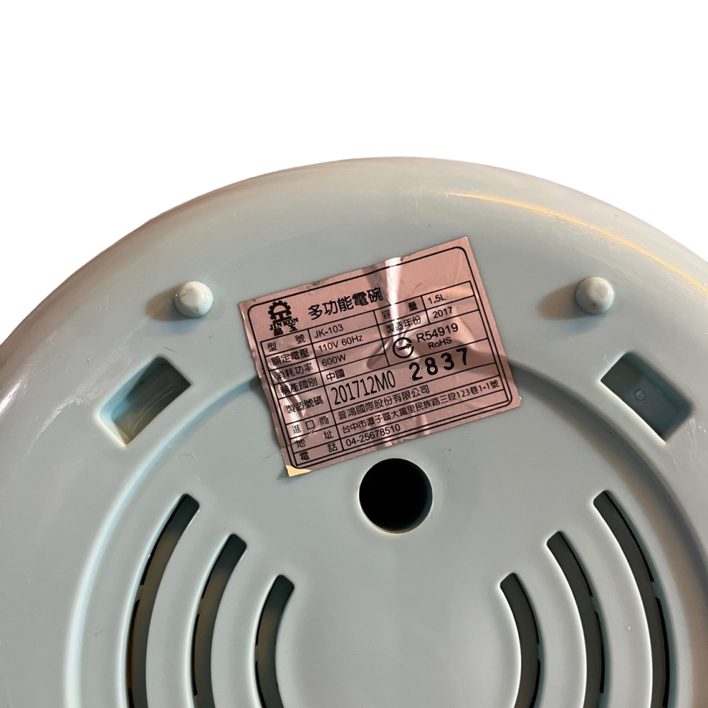 ❮二手❯ JINKON 晶工 不鏽鋼多功能電碗 JK-103 強弱兩段按壓式開關設計 多功能料理電碗 可以煮麵、煮火鍋-細節圖9